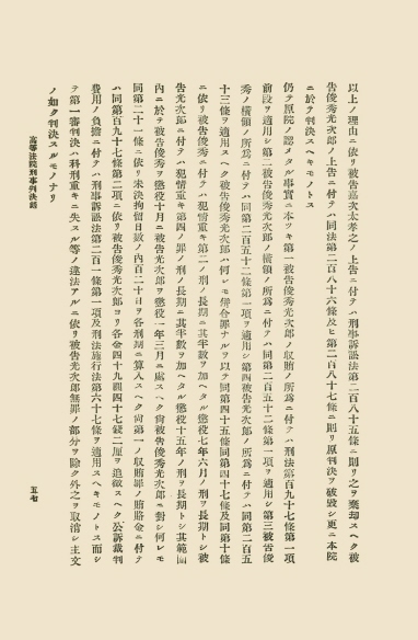 조선고등법원판결록 표지