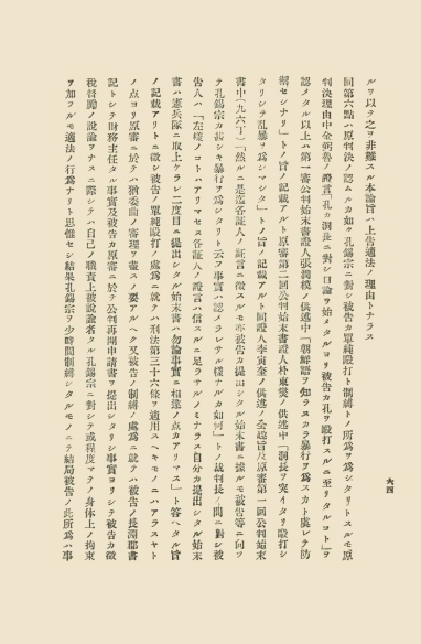 조선고등법원판결록 표지