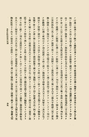 조선고등법원판결록 표지