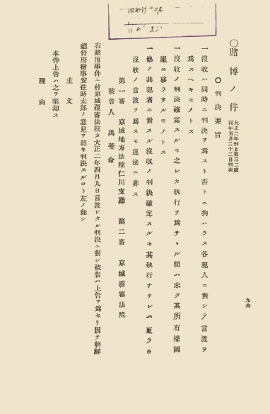 조선고등법원판결록 표지