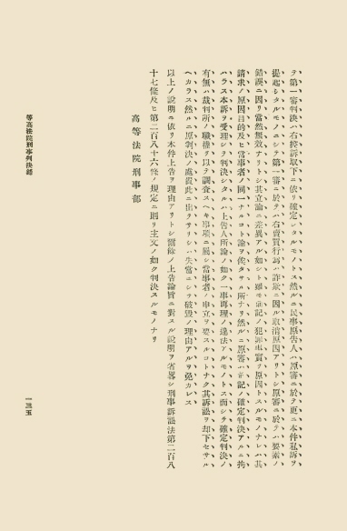 조선고등법원판결록 표지