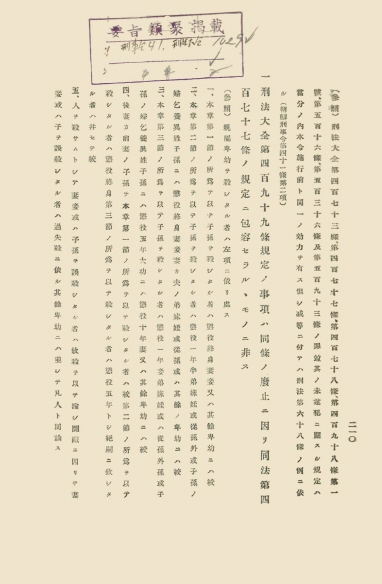 조선고등법원판결록 표지