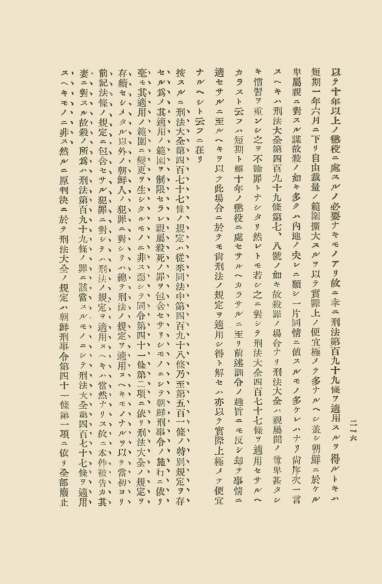 조선고등법원판결록 표지
