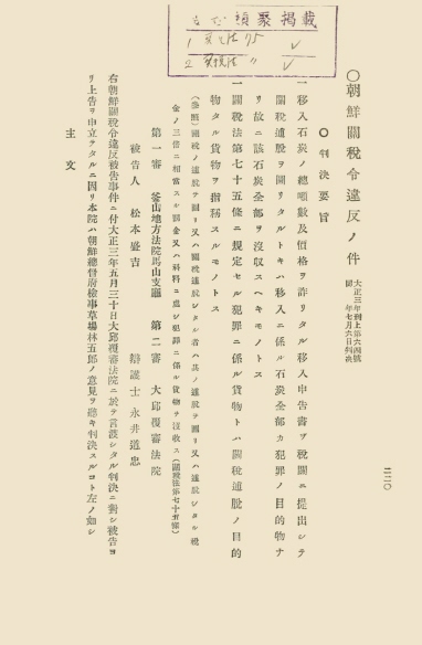조선고등법원판결록 표지