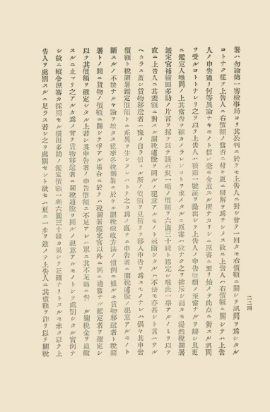 조선고등법원판결록 표지