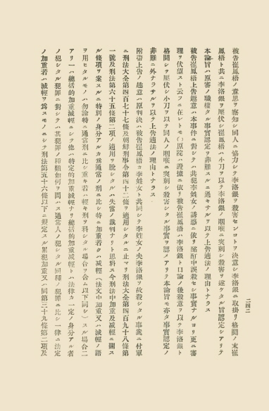 조선고등법원판결록 표지