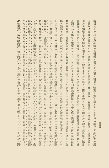 조선고등법원판결록 표지