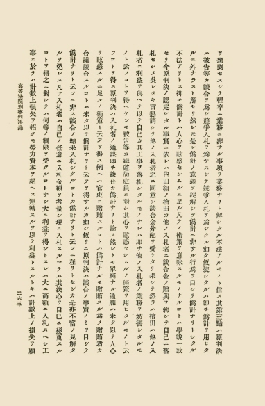 조선고등법원판결록 표지