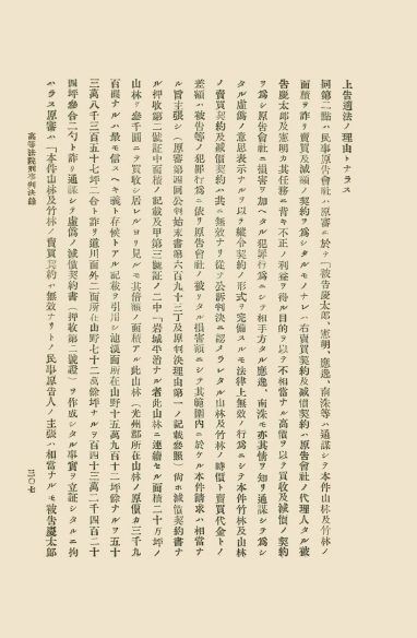 조선고등법원판결록 표지