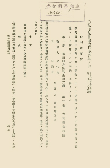 조선고등법원판결록 표지
