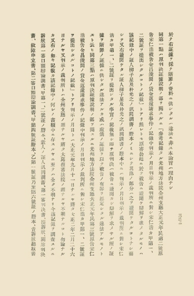 조선고등법원판결록 표지