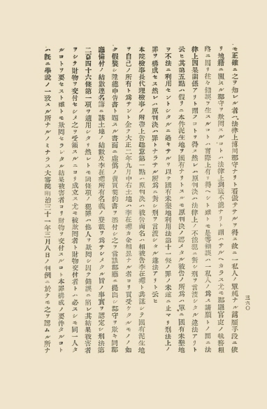 조선고등법원판결록 표지