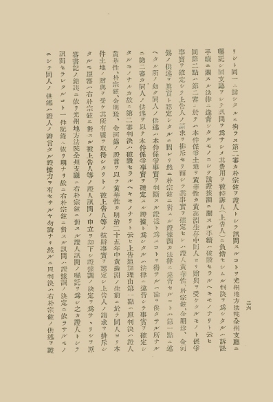 조선고등법원판결록 표지