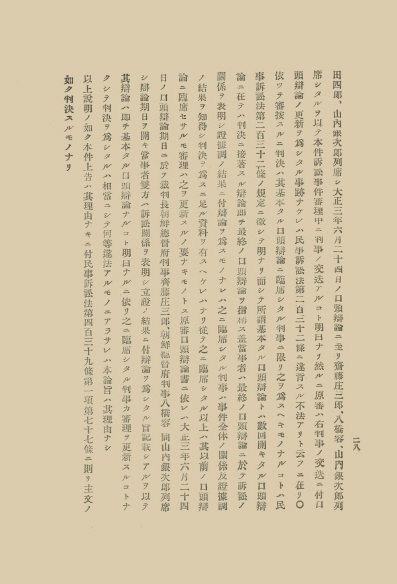 조선고등법원판결록 표지