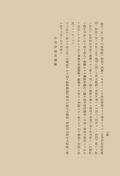 조선고등법원판결록 표지