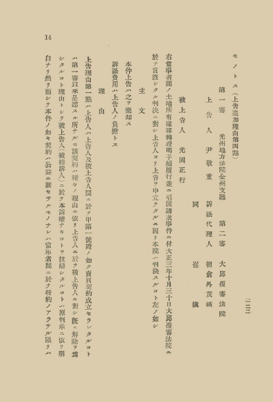 조선고등법원판결록 표지