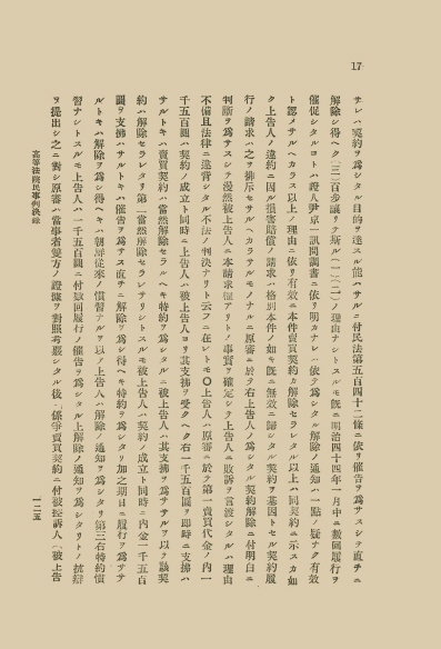 조선고등법원판결록 표지