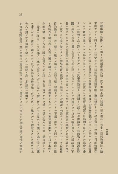 조선고등법원판결록 표지