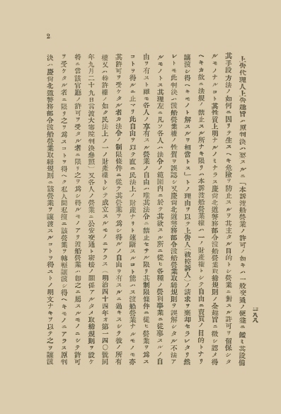 조선고등법원판결록 표지