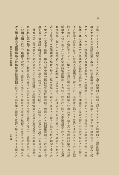 조선고등법원판결록 표지