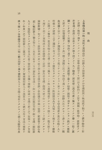 조선고등법원판결록 표지
