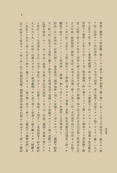 조선고등법원판결록 표지