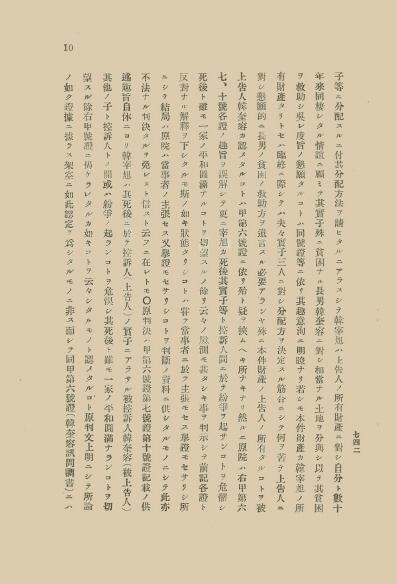 조선고등법원판결록 표지