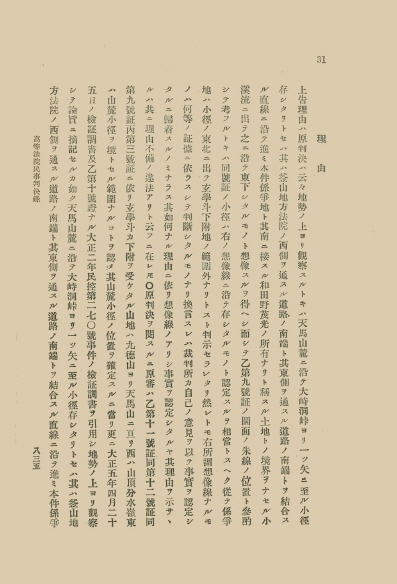 조선고등법원판결록 표지