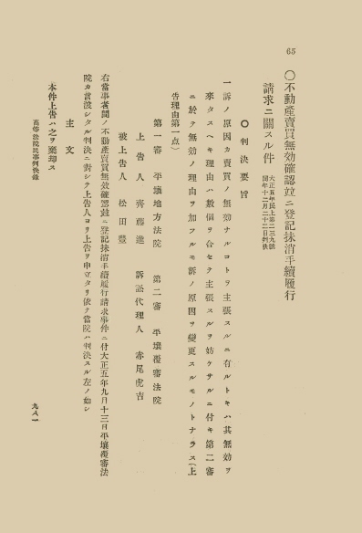 조선고등법원판결록 표지