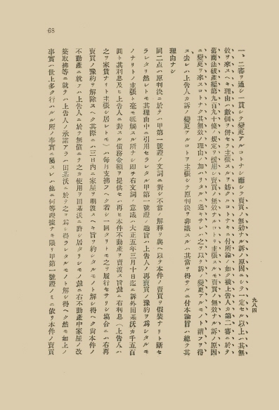 조선고등법원판결록 표지