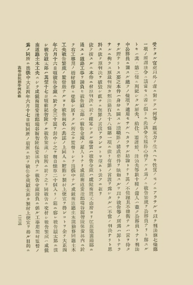 조선고등법원판결록 표지